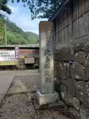 出雲大社北島国造館 出雲教(島根県)