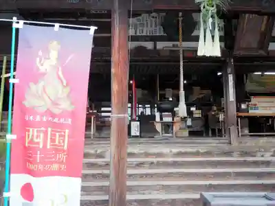 園城寺（三井寺）の本殿・本堂