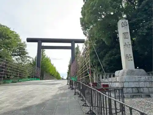 靖國神社(東京都)
