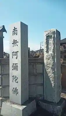 専念山功徳院幸福寺のその他建物