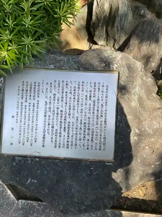 戒行寺(東京都)