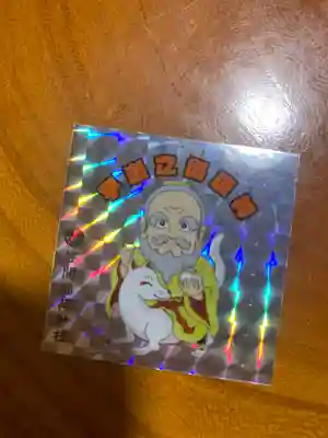 笠間稲荷神社の授与品その他