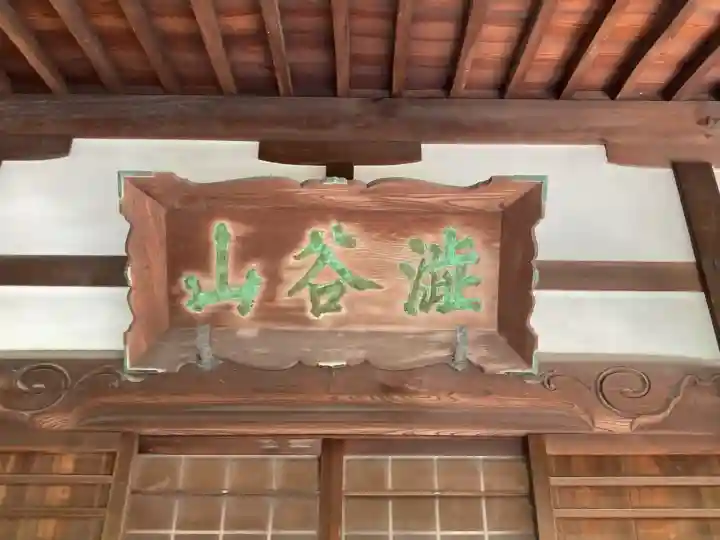東福寺の{uncategorized: "未分類", other: "その他", undefined: "問題あり", building: "その他建物", grave: "お墓", sacred_gate: "鳥居", guardian: "狛犬", statue: "像", buddha: "仏像", history: "歴史", nature: "自然", garden: "庭園", animal: "動物", pagoda: "塔", temizu: "手水舎", mountain_gate: "山門・神門", sanctuary: "本殿・本堂", subordinate: "末社・摂社", art: "芸術", scenery: "景色", jizo: "地蔵", ema: "絵馬", goshuin: "御朱印", omikuji: "おみくじ", items: "授与品その他", amulet: "お守り", goshuincho: "御朱印帳", eats: "食事", festival: "お祭り", votive_dance: "神楽", shichigosan: "七五三参", wedding: "結婚式", experience: "体験その他", initially: "初詣", around: "周辺", anti_infection: "感染症対策"}