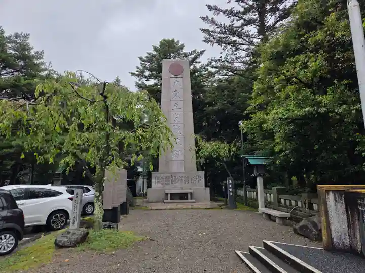石川護國神社(石川県)