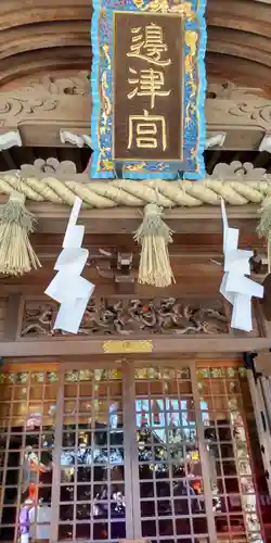 江島神社(神奈川県)