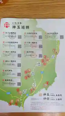 金刀比羅神社の授与品その他