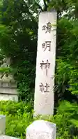 晴明神社のその他建物