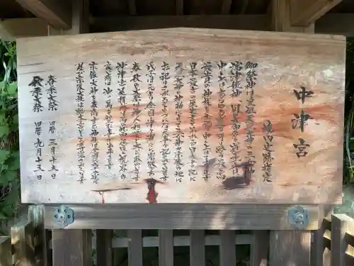 宗像大社中津宮(福岡県)