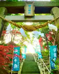 滑川神社 - 仕事と子どもの守り神の鳥居