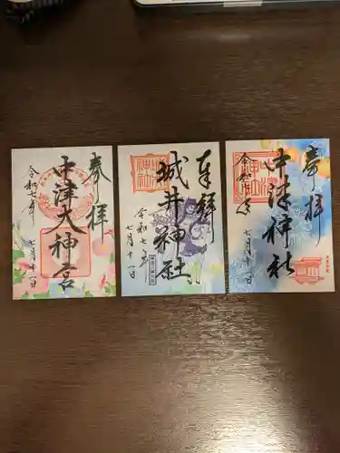 中津大神宮(大分県)