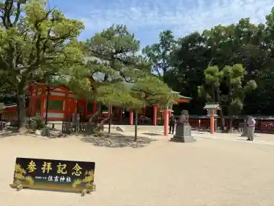 住吉神社(福岡県)