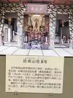 悟真寺(青森県)