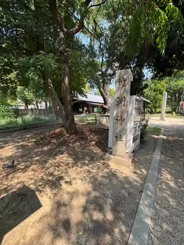 竹渕神社(大阪府)