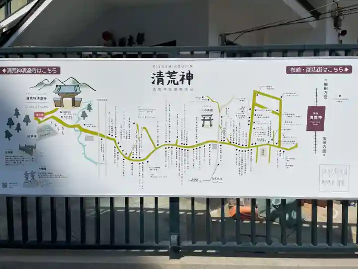 清荒神清澄寺(兵庫県)