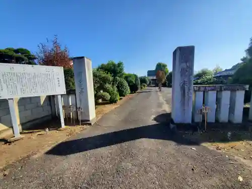 新善光寺(茨城県)