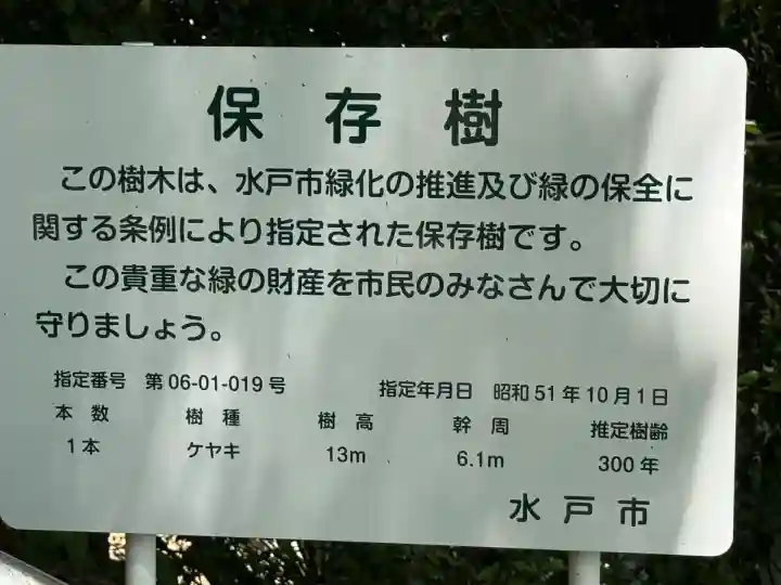 常陸第三宮 吉田神社(茨城県)