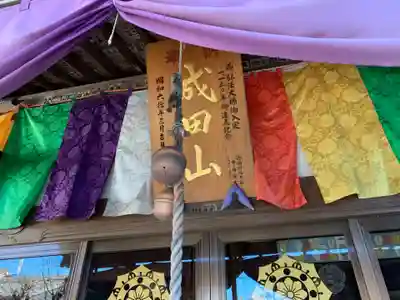 新宿不動堂のその他建物