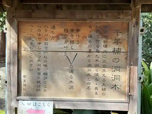 都萬神社(宮崎県)