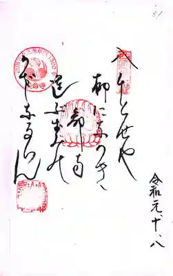 青岸渡寺(和歌山県)