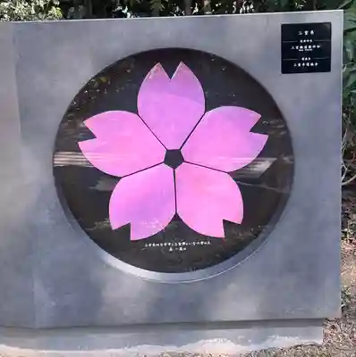 靖國神社(東京都)