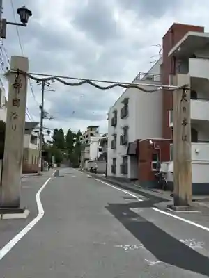 阿部野神社(大阪府)