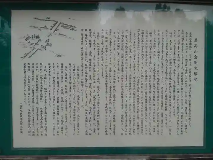 金剛院(東京都)