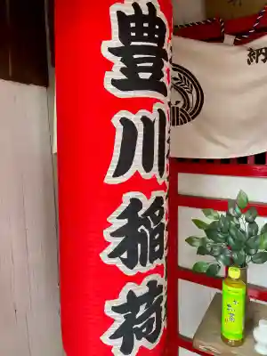 日先神社の{uncategorized: "未分類", other: "その他", undefined: "問題あり", building: "その他建物", grave: "お墓", sacred_gate: "鳥居", guardian: "狛犬", statue: "像", buddha: "仏像", history: "歴史", nature: "自然", garden: "庭園", animal: "動物", pagoda: "塔", temizu: "手水舎", mountain_gate: "山門・神門", sanctuary: "本殿・本堂", subordinate: "末社・摂社", art: "芸術", scenery: "景色", jizo: "地蔵", ema: "絵馬", goshuin: "御朱印", omikuji: "おみくじ", items: "授与品その他", amulet: "お守り", goshuincho: "御朱印帳", eats: "食事", festival: "お祭り", votive_dance: "神楽", shichigosan: "七五三参", wedding: "結婚式", experience: "体験その他", initially: "初詣", around: "周辺", anti_infection: "感染症対策"}