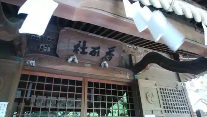 香取神社のその他建物