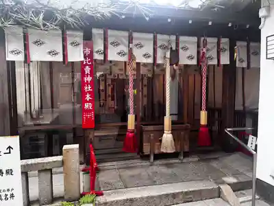 市比賣神社(京都府)