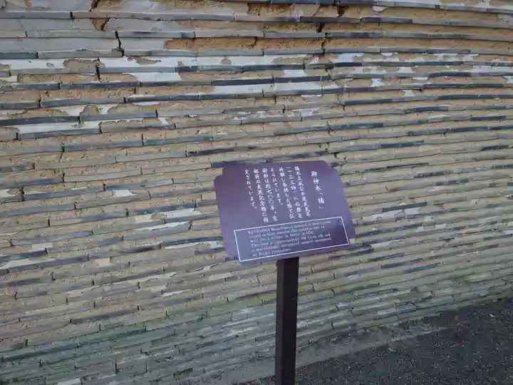 石清水八幡宮のその他建物