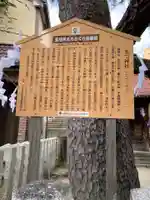 五神社(広島県)