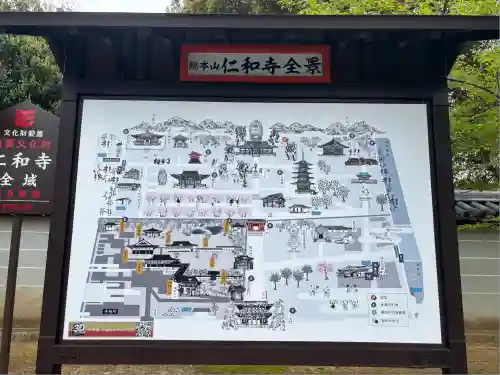 仁和寺(京都府)