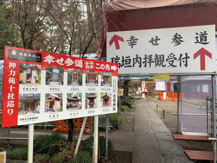 大前神社のその他建物