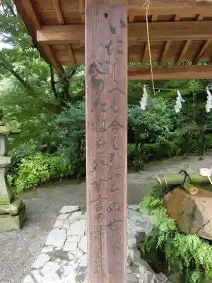 出水神社のその他建物