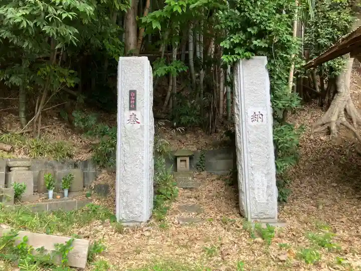 白山神社(東京都)