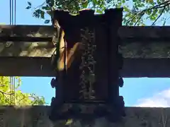 潮御崎神社(和歌山県)