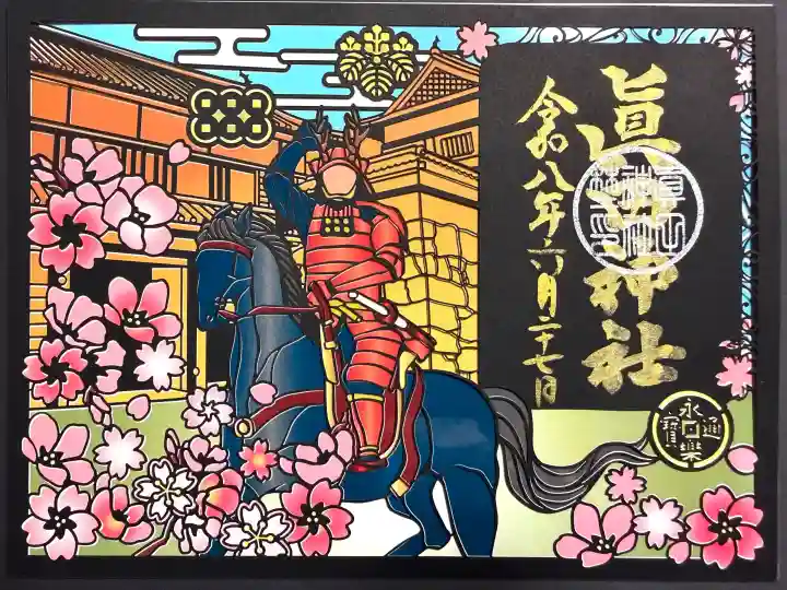 眞田神社(長野県)