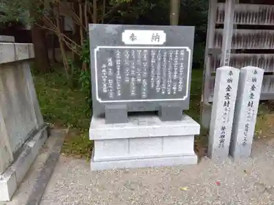 水口神社(滋賀県)