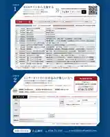 立志神社(滋賀県)