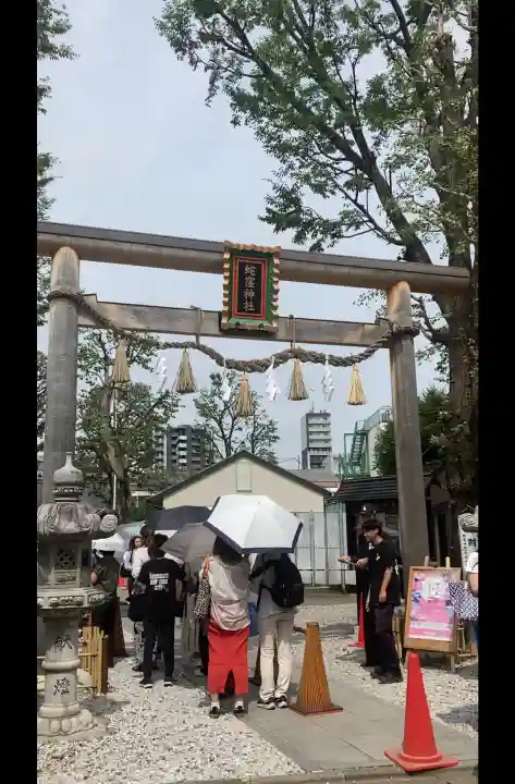 蛇窪神社(東京都)