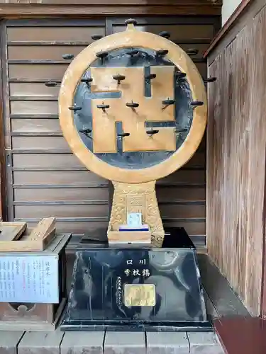 錫杖寺(埼玉県)