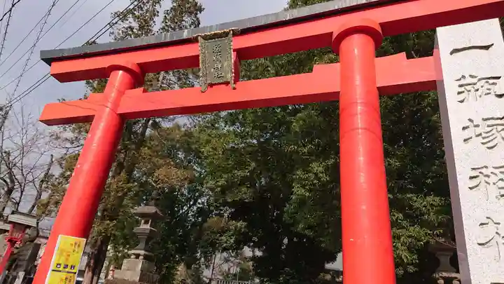 一瓶塚稲荷神社の鳥居