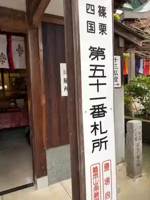 下町薬師堂(福岡県)