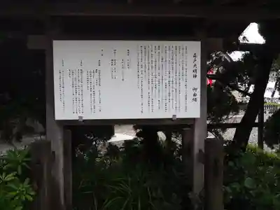 森戸大明神(森戸神社)の歴史