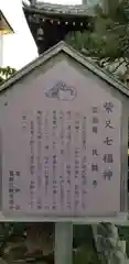 良観寺の御朱印