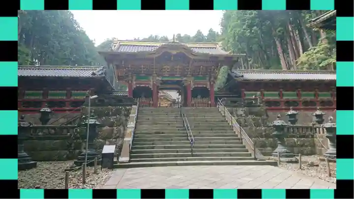日光山輪王寺 大猷院(栃木県)
