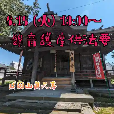 眞久寺の体験その他