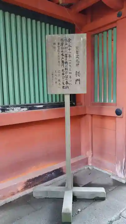 鹿島神宮(茨城県)