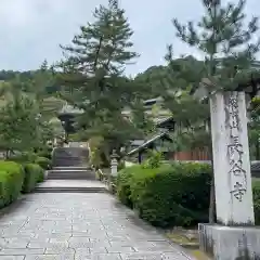 長谷寺(奈良県)