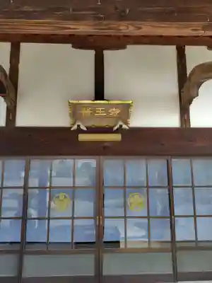 医王寺(栃木県)